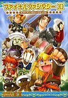 Final Fantasy XI 4 marcos anthology comic (3)