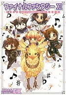 Final Fantasy XI 4 marcos anthology comic (4)