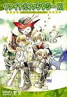 Final Fantasy XI 4 marcos anthology comic (7)