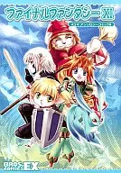 Final Fantasy XI 4 marcos anthology comic (8)