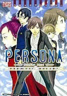 女神異聞錄PERSONA～Trinity·首爾～漫畫選集(1)