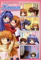 マジキュー4コマ Kanon