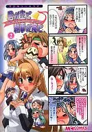 マジキュー4コマ 君が主で執事が俺で(2)