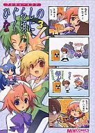MagQ4陀螺寒蟬鳴泣之時(3)