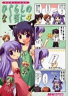 MagQ4陀螺寒蝉鸣泣之时(4)
