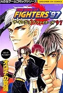 The King of Fighters XII' 97 : Orochi's Awakening Comic Anthology