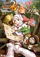 Monster Hunter Portable 2 nd G Official Anthology Comic Always Isle (3)