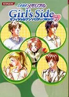 Tokimeki Memorial Girl's Side Official Anthology Comic (2)