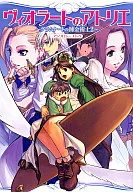 Violato Atelier Anthology