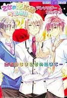 Otome-Koi Revolution ★ Labrebo Anthology Comic (3)