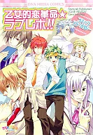 A Revolução do Amor Feminino! A Antologia Cómica