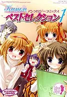 Kanon Anthology Comics best selection (1)