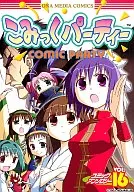 COMIC PARTY Comic Anthology (16)