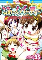 漫画同人会漫画选集(25)