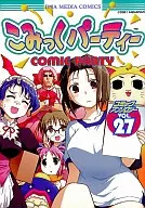 Comic Party Comic Anthology (27)