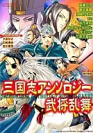 Sangokushi Anthology : Busho ranbu