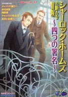 Sherlock Holmes s of Sherlock Holmes
