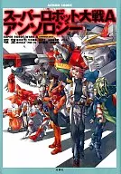 Super Robot Wars A Anthology