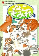 Nekobaka Comic Anthology Cat-covered (2)