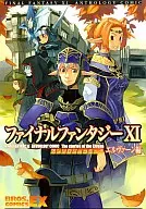 Final Fantasy XI Anthology Comics