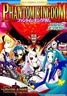 MAKAI KINGDOM Comic Anthology