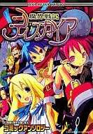 Disgaea Hour of Darkness Comic Anthology