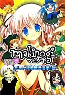 Mabinogi Comic Anthology