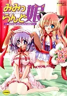 Mimi Musume Rando ~ Moe Character Original Anthology