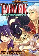 Ragnarok Online Comic Anthology