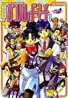 全軍突撃!ガンパレード・マーチ(1)