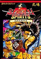 New Samurai Spirits Vol. 2, 4 quadros edição final (2)