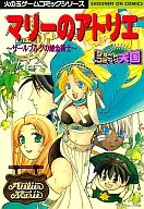 Atelier Marie - ザールブルグ no Alquimista - Short Comic Paradise