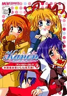 Kanon Kanon水瀨家的美食家萬歲！(2)