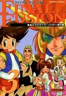 FINAL FUSION KING OF BRAVES GAOGAIGAR PARODY COMPETITION Sakushu (3)