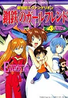 NEON GENESIS EVANGELION Girlfriend of Steel 4-frame KINGS