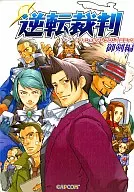 Tribunal de Cassação Oficial Antologia Gibi Oken (1)