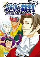 Ace Attorney Official Anology Comic Miken (2)