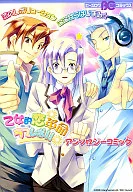 The Maiden Love Revolution * Love Lebo Antologia Comics (1)