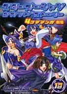 Star Ocean Second Story 4 Frame Manga Theater (18)