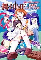 My-HiME Comic Anthology