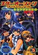 スターオーシャン Till the End of Time 4コママンガ劇場(3)