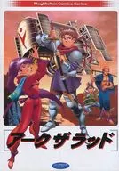 Arc The Lad (Sony Magazines version)