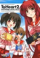 To Heart2 Anthology Comics (2)