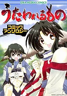 Utawarerumono Comic Anthology