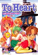 To Heart Comic Anthology (4)