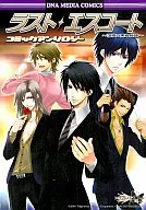 The Last Escort : A night Black Butterfly Story : Comic Anthology