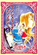 Angelique : The Angels' duet (6)