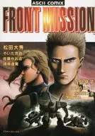 Banda desenhada da Front Mission