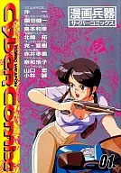 サイバーコミックス(1)