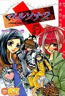 ペルソナ2 罰4コマギャグバトルデジャ・ヴュ編